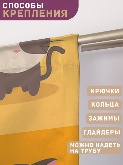 Комплект штор «Коты в квадрате»