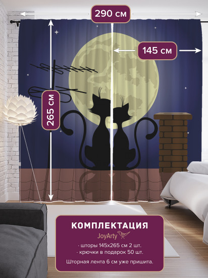 Комплект штор «Коты на крыше смотрят на Луну»