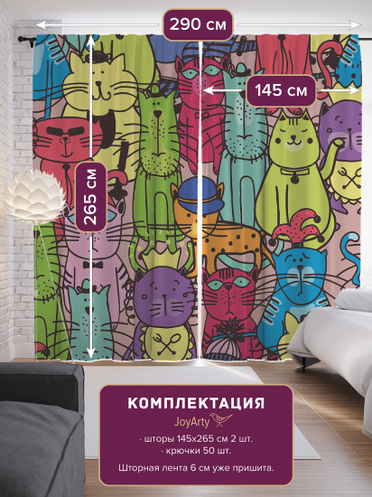 Комплект штор «Кошачья площадь»