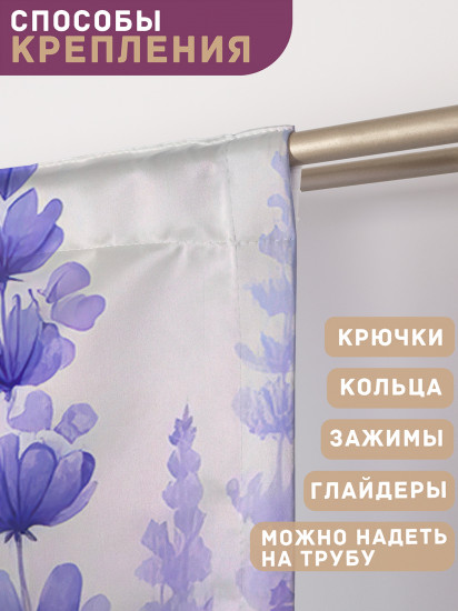 Комплект штор «Лаванда»