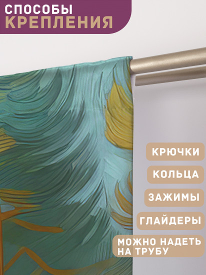 Комплект штор «Лес акварелью»