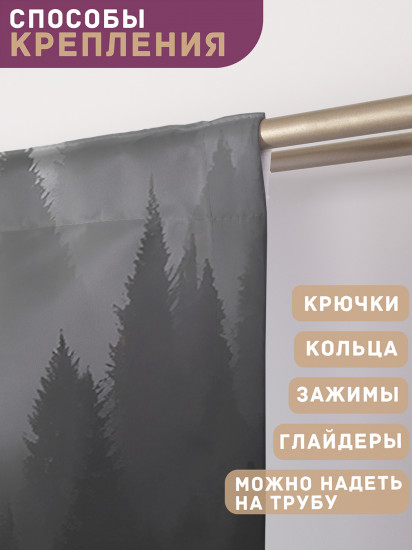 Комплект штор «Лес в тумане»