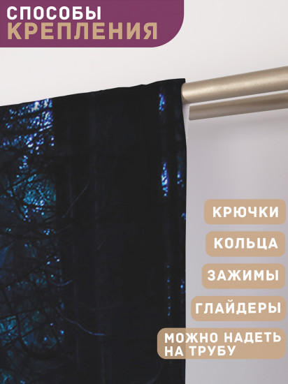 Комплект штор «Лесное сияние»