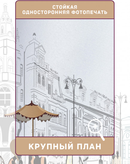 Комплект штор «Летние столики кафе»