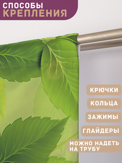 Комплект штор «Летняя зелень»