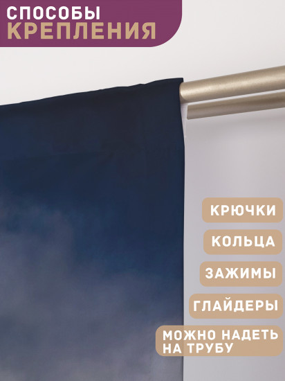 Комплект штор «Летящая корова»