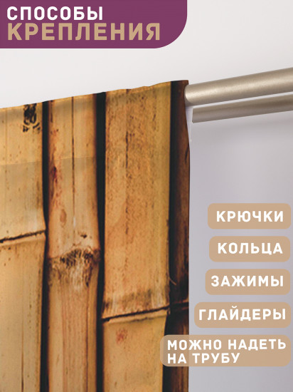 Комплект штор «Листья бамбука»