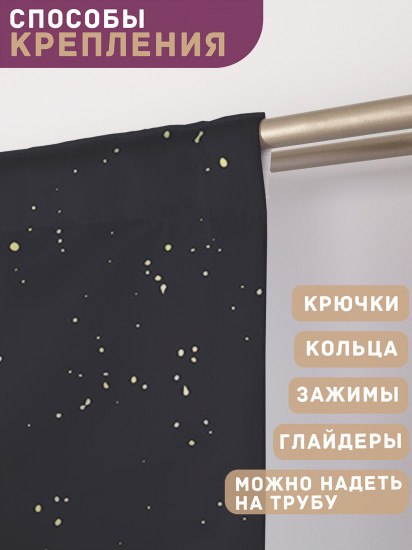 Комплект штор «Ловец снов и мандала»