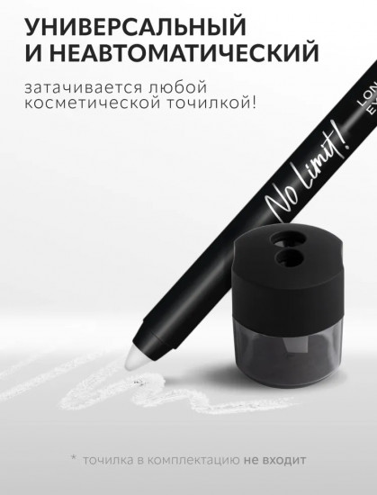 Карандаш для глаз «Long-Wear Gel Eyeliner», оттенок 01 Perfect White