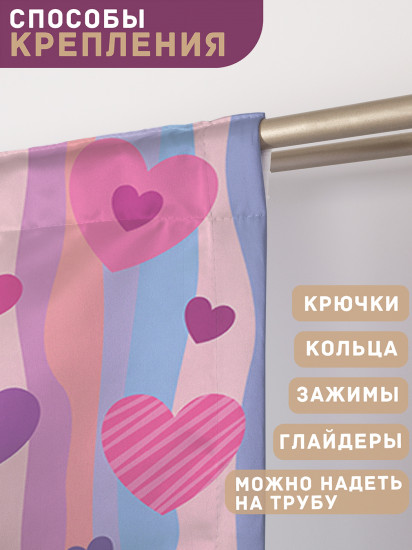 Комплект штор «Любовное плаванье»