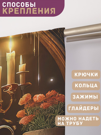 Комплект штор «Магический мир»