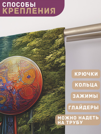 Комплект штор «Мандалы в пейзаже»