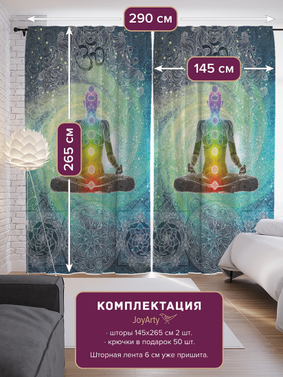 Комплект штор «Медитация»