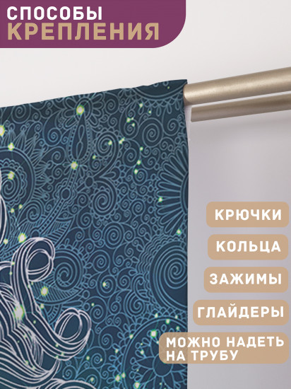 Комплект штор «Медитация»
