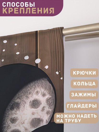 Комплект штор «Медитация»