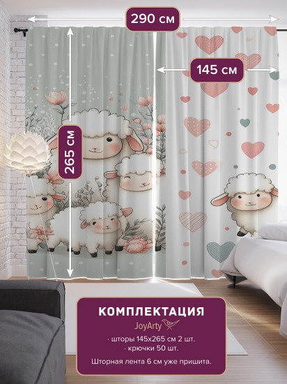 Комплект штор «Милые овечки»