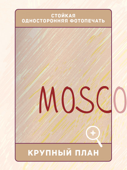 Комплект штор «Московское время»
