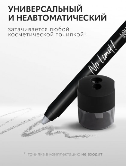 Карандаш для глаз «Long-Wear Gel Eyeliner», оттенок  02 Silver