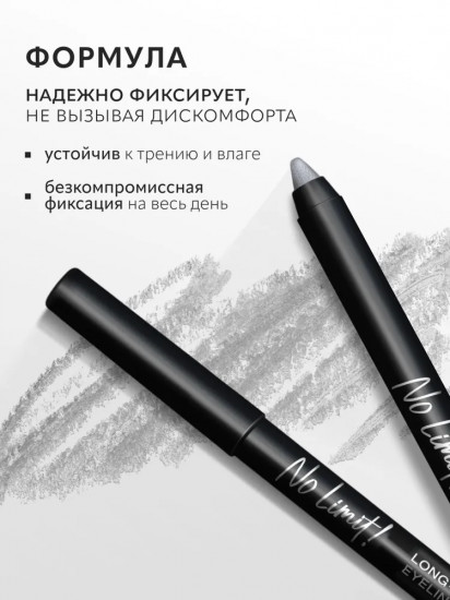 Карандаш для глаз «Long-Wear Gel Eyeliner», оттенок  02 Silver