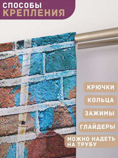 Комплект штор «Музыкальное граффити»