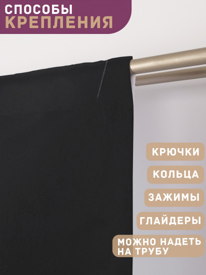 Комплект штор «Музыкальные инструменты»