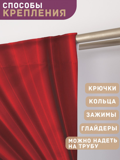 Комплект штор «На красной дорожке»