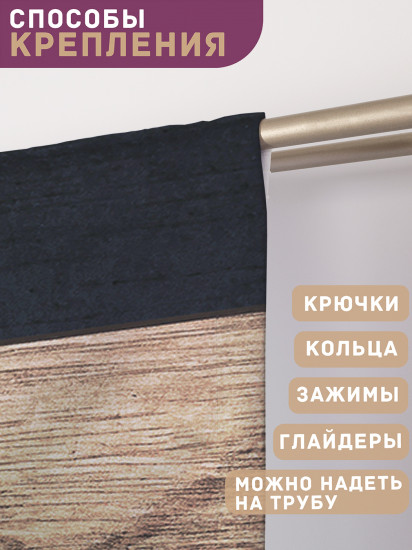 Комплект штор «Наклоненный якорь»