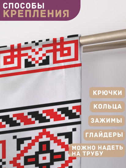 Комплект штор «Народная самобытность»