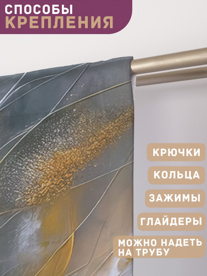 Комплект штор «Нежность весны»