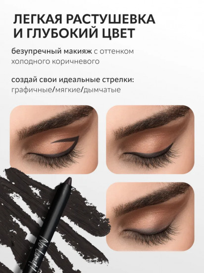 Карандаш для глаз «Long-Wear Gel Eyeliner», оттенок 03 Gold Brown