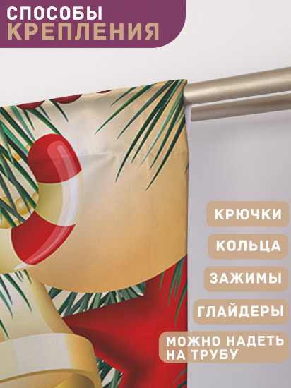 Комплект штор «Новогодние украшения»
