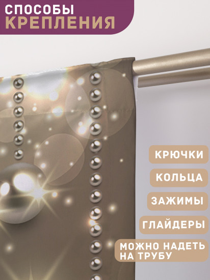 Комплект штор «Новогодний блеск»