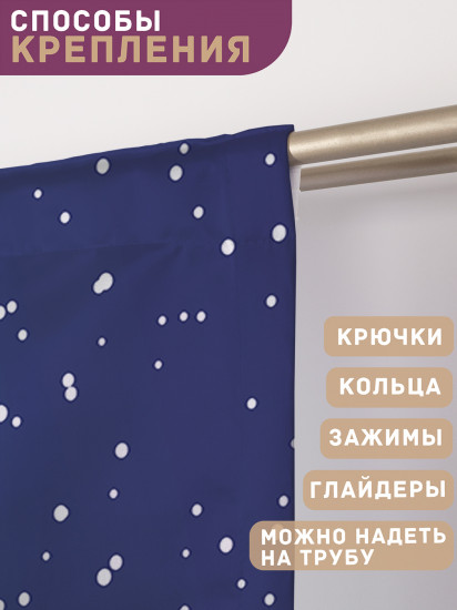 Комплект штор «Новогодний вечер»