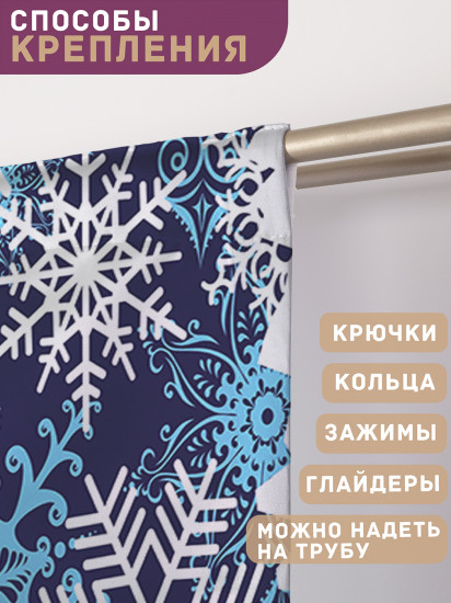 Комплект штор «Новогодний снегопад»