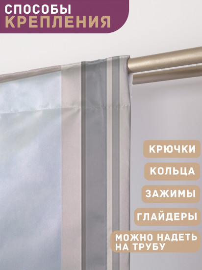 Комплект штор «Окно в море»