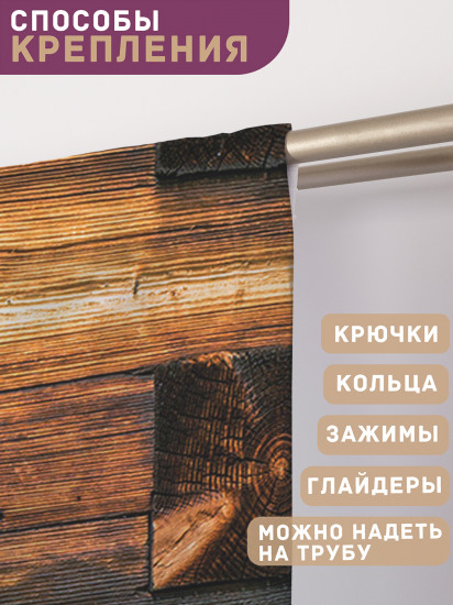 Комплект штор «Оконный пейзаж»