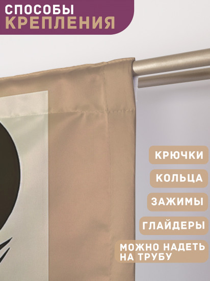 Комплект штор «Осенняя палитра»