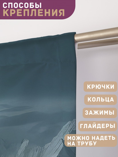Комплект штор «Отблески в горах»