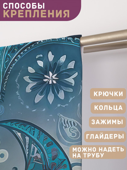 Комплект штор «Пейсли и горы»