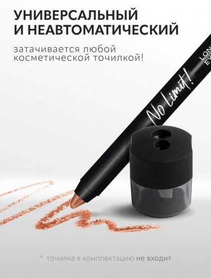 Карандаш для глаз «Long-Wear Gel Eyeliner», оттенок 05 Bronze