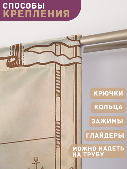 Комплект штор «Пиратские знания»