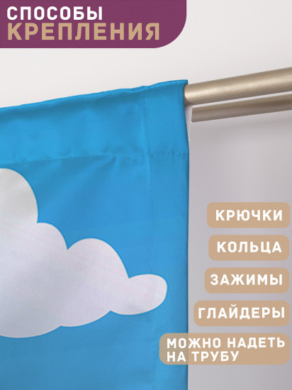 Комплект штор «Пиратский флаг над островом»