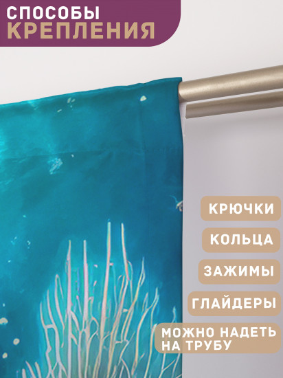 Комплект штор «Подводный мир»
