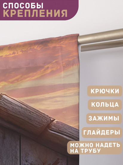Комплект штор «Подсолнухи на рассвете»