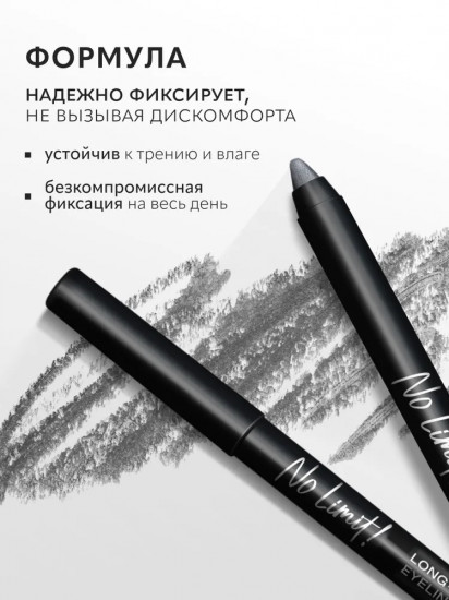 Карандаш для глаз «Long-Wear Gel Eyeliner», оттенок 06 Deep silver