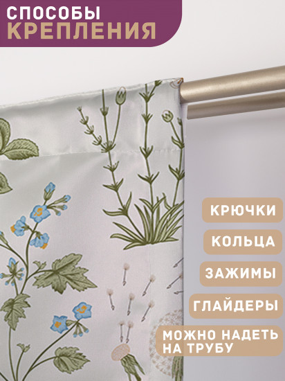 Комплект штор «Полевой гербарий»
