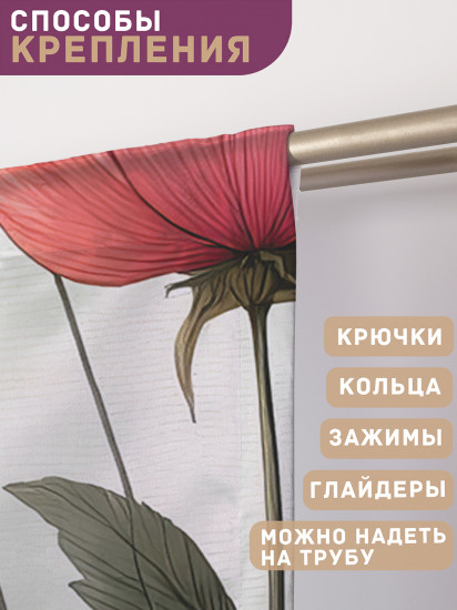 Комплект штор «Полевые цветы»