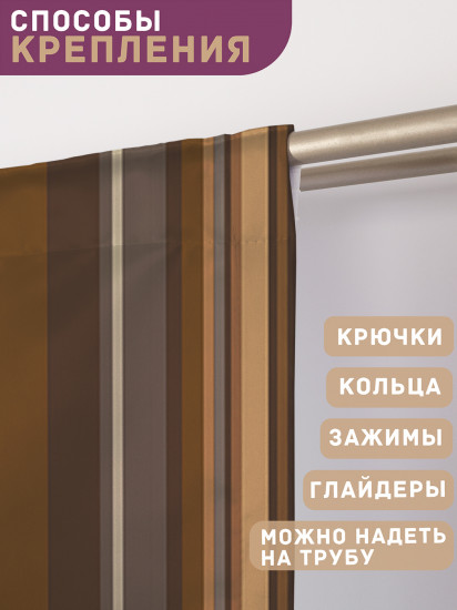 Комплект штор «Полосатая вертикаль»