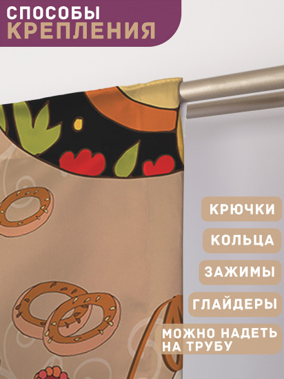 Комплект штор «Праздник масленицы»