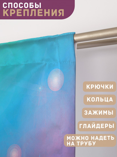 Комплект штор «Радужное сияние»